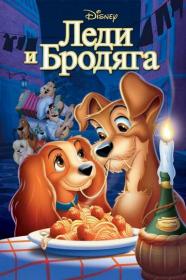 Lady and the Tramp (1955) BDRip-HEVC 1080p