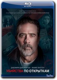 Ubijstva po Otkrytkam 2020 D BDRip 1400Mb_ExKinoRay_by_Twi7ter