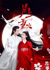 月上重火 And The Winner Is Love 2020 EP01-48 HD1080P X264 AAC Mandarin CHS BDE4