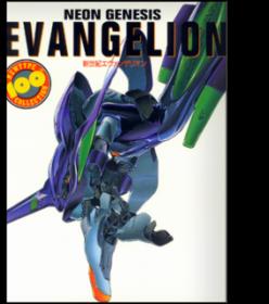 Neon Genesis Evangelion - Newtype 100% Collection [Artbook]