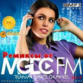 Ремиксы от MGDC FM Vol 6 (2020)