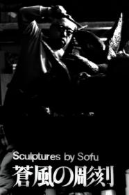 Sculptures By Sofu - Vita (1963) [720p] [BluRay] [YTS]