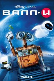 WALL-E (2008) BDRip-HEVC 1080p