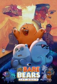 咱们裸熊大电影 We Bare Bears TheMovie 2020 720p x264 双语字幕-深影字幕组