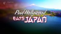 Ch4 Paul Hollywood Eats Japan 1of3 1080p HDTV x265 AAC