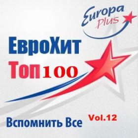 Europa Plus_Euro Hit Top-100 vol 12