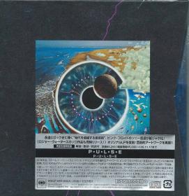 Pink Floyd - P-U-L-S-E (Japan)1995 [iDN_CreW]
