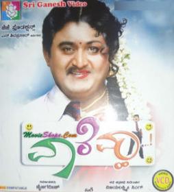 Vaare vah (2010) - Kannada Movie - 2CD - Team MJY - MovieJockeY