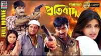 Pratibad 2020 Bengali Full Movie HDRip 800MB