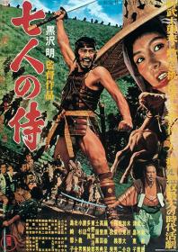 I sette samurai-Shichinin no samurai (1954) ITA-ENG-JAP AC3 2.0 BDRip 1080p H264 [ArMor]