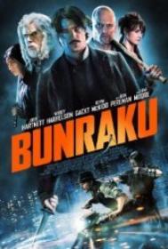 Bonraku (2011) DVDR (divx) NL Subs