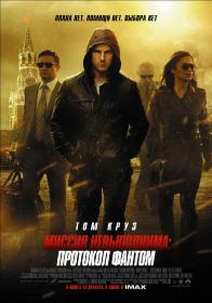 Mission Impossible Ghost Protocol 碟中谍4：幽灵协议 2011 中英字幕 BDrip 1080P-人人影视
