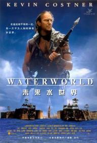 未来水世界(蓝光中英双字幕177分钟加长版) Waterworld 1995 Ulysses Cut BD-1080p X264 AAC CHS ENG-UUMp4