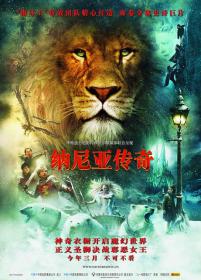 纳尼亚传奇1：狮子、女巫和魔衣橱(蓝光国英双音轨) The Chronicles Of Narnia The Lion   2005 BD-1080p X264