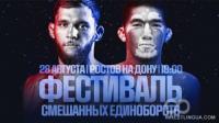 Объединенный турнир российских лиг PROFC и Fight Nights Global HDTV 1080i RUS INT-dds ts