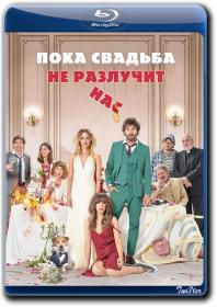 Poka Svadba Ne Razluchit Nas 2020 MVO BDRip 1400Mb_ExKinoRay_by_Twi7ter