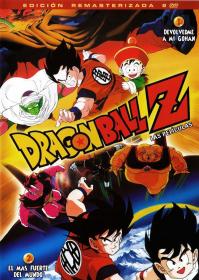 Dragon Ball Z Movie 2 The Worlds Strongest 1990 1080p