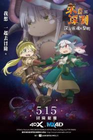 [Mabors-Sub][Made in Abyss Movie 3 Dawn of the Deep Soul][MOVIE][BD][720P][CHS]