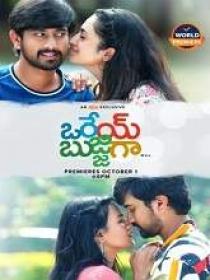 Orey Bujjiga (2020) 720p Telugu Proper HDRip x264 AAC 1.4GB ESub