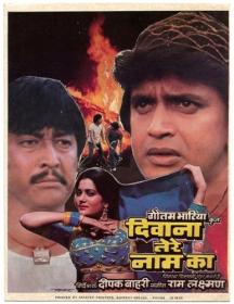 Deewana Tere Naam Ka 1987 WEB-DL x264 1080p