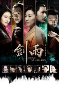Jianyu(2010)Reign of Assassins HQ AC3 DD 5.1(Externe Ned Eng Subs)TBS