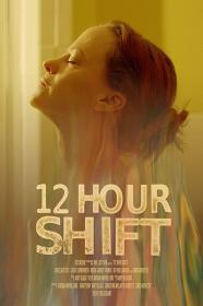 12 Hour Shift è½®ç­12å°æ—¶ 2020 ä¸­è‹±å­—å¹• WEBrip 1080P-åŒå¥½ä¼š