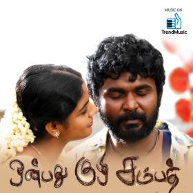 Onbadhu Kuzhii Sampath (2020) - (Original Motion Picture Soundtrack) Tamil Original Untouched MP3 320Kbps - V  A  Charlie Musical