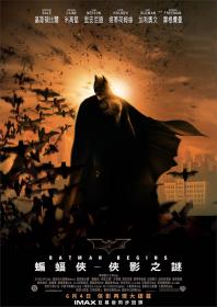 蝙蝠侠：侠影之谜(蓝光国英双音轨特效双字幕) Batman Begins 2005 BD-1080p X264 AAC 2AUDIO CHS ENG-UUMp4