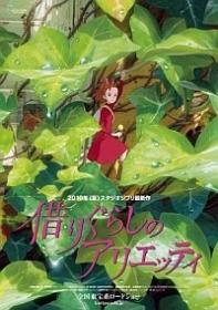The Borrower Arrietty 2011 PAL Retail AC3 DTS Fr NL Subs EE Rel NL