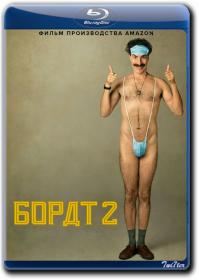 Borat 2 2020 MVO HDRezka Studio WEB-DLRip 1.46GB_ExKinoRay_by_Twi7ter