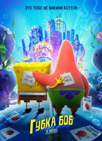 The SpongeBob Movie Sponge on the Run 2020 WEB-DL 720p seleZen