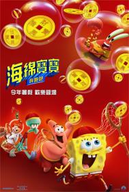 海绵宝宝：营救大冒险(中文字幕) AThe SpongeBob Movie Sponge on the Run NF 2020 WEB-1080p X264 AAC CHS-UUMp4