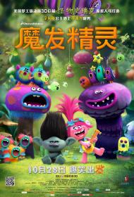 Trolls 2016 1080p BluRay x264 DTS-HD MA 7.1-FGT