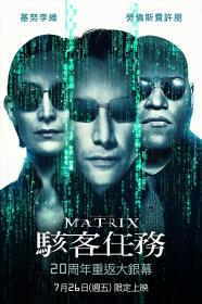 黑客帝国1(蓝光国英双音轨特效字幕) The Matrix 1999 BD-1080p X264 AAC 2AUDIO CHS ENG-UUMp4