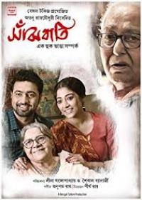 Sanjhbati Bengali (2019) 1080p WEBDL x264 By SagarSingha(TeamDMR) 1st On Net