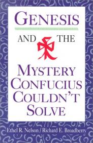 Genesis and the Mystery Confucius Couldnt