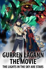 Sfondamento Dei Cieli Gurren Lagann The Movie II The Lights In The Sky Are Stars 1080p x264 ITA JAP MadHex