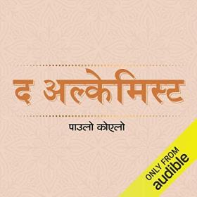 The.Alchemist.(Hindi.Edition).Audiobook.KingKBC