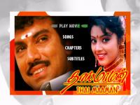 Thaai Maaman (1994) - PYM - DVD5 - Untouched - ESub - Team TMR