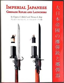 Imperial Japanese Grenade Rifles and Launchers