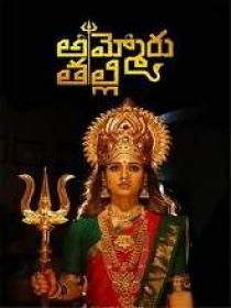 AMMORU THALLI (2020) Telugu (Org Vers) HDRip x264 MP3 700MB ESub