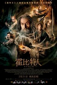 霍比特人2：史矛革之战(蓝光加长版国英双音轨特效字幕) The Hobbit The Desolation of Smaug 2013 BD-1080p X264 AAC CHS ENG-UUMp4