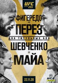 UFC 255 (22-11-2020) XviD 7turza™