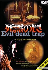Evil Dead Trap 1988 JAPANESE 1080p