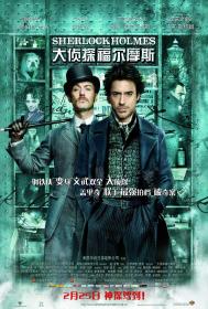 大侦探福尔摩斯1(蓝光国英双音轨特效字幕) Sherlock Holmes 2009 BD-1080p X264 AAC 2AUDIO CHS ENG-UUMp4