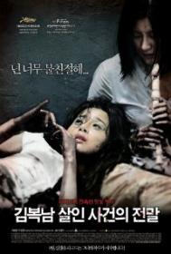 Kim Bok nam Salinsageonui Jeonmal 2010 NTSC DD 5.1 NL Subs