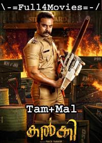 Kalki (2020) HDRip 480p Tamil HDRip x264 Mp3 ESub By Full4Movies