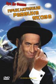 Les aventures de Rabbi Jacob (1973) BDRip-HEVC 1080p