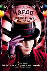Charlie And The Chocolate Factory (2005) BDRip-HEVC 1080p