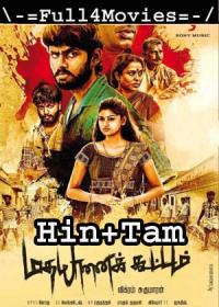 Ravanpur The Battle (Madha Yaanai Koottam) (2020) UNCUT 720p HDRip [Hindi Dubbed + Tamil] (DD 2 0) x264 AC3 By Full4Movies